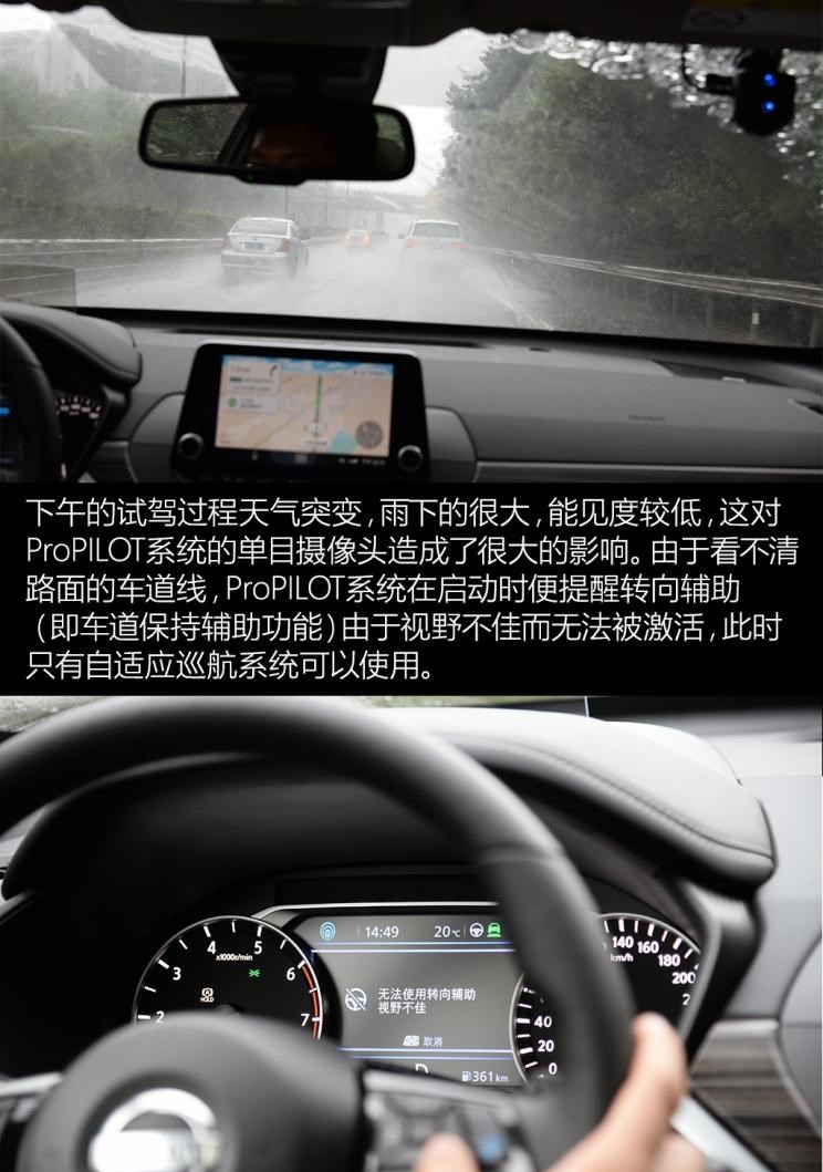  日产,天籁