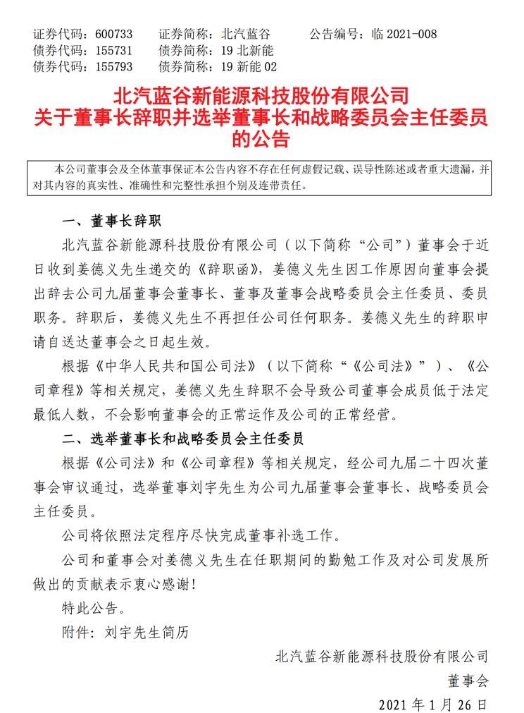  比亚迪,汉