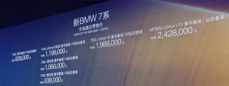  宝马,宝马X7,宝马7系,奔驰,奔驰S级,路虎,发现,奥迪,奥迪A8