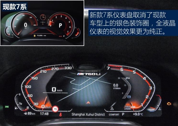  宝马,宝马X7,宝马7系,奔驰,奔驰S级,路虎,发现,奥迪,奥迪A8