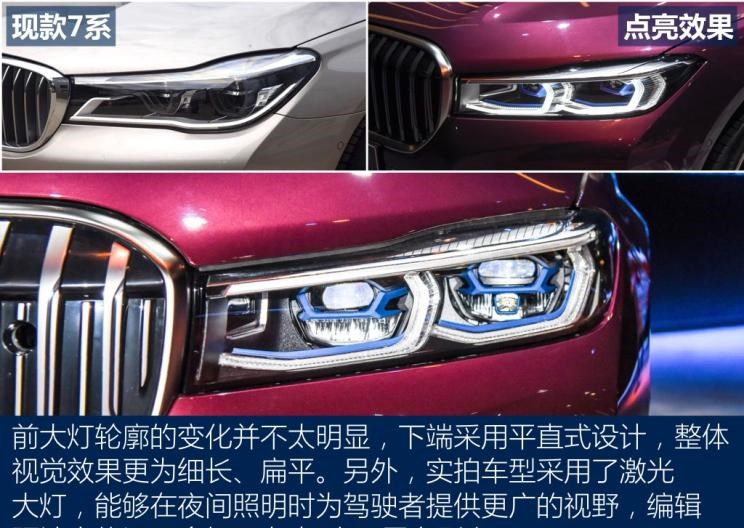  宝马,宝马X7,宝马7系,奔驰,奔驰S级,路虎,发现,奥迪,奥迪A8
