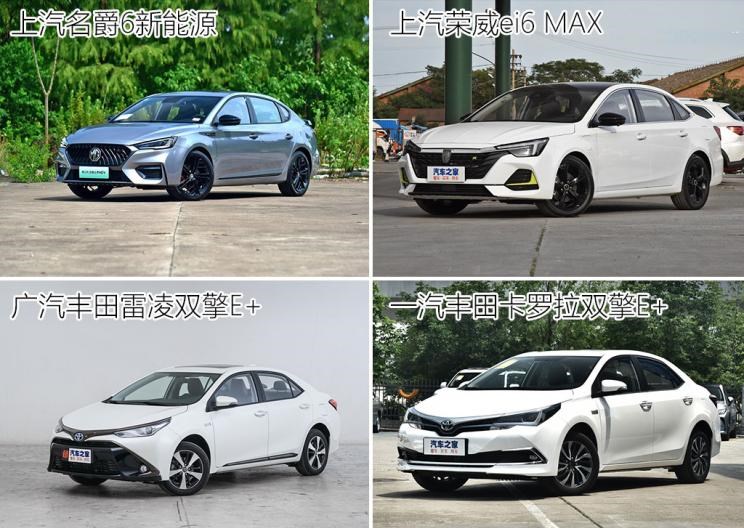  名爵,MG领航,大众,途观L,丰田,雷凌,本田,本田CR-V,卡罗拉,领克,领克01,名爵6,探岳
