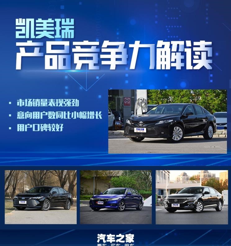  大众,帕萨特,丰田,亚洲龙,凯美瑞,本田,雅阁