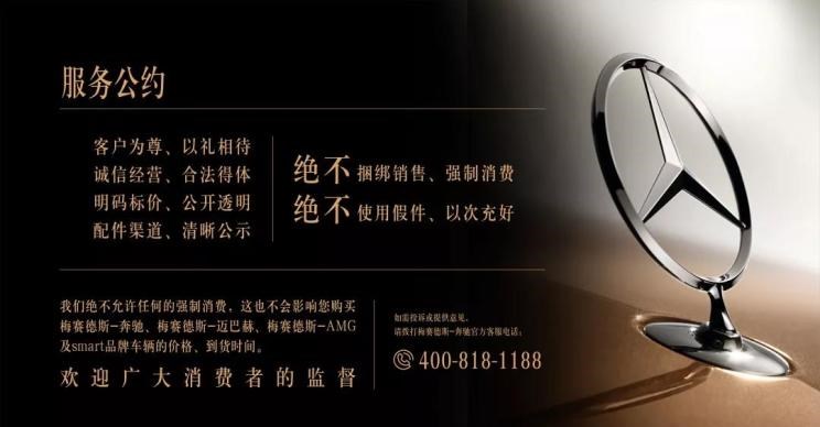  奔驰,奔驰C级