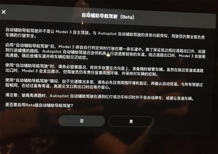  特斯拉,Model 3