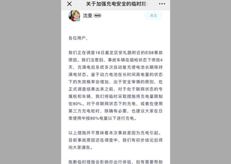  蔚来,蔚来ES8