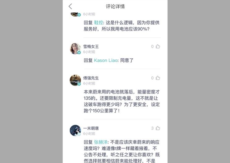  蔚来,蔚来ES8