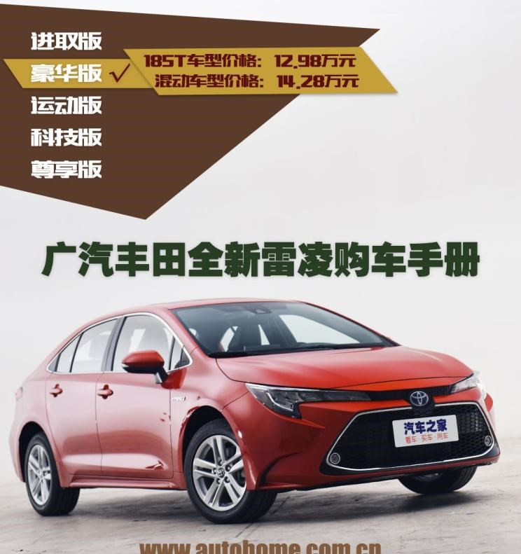  长城,炮,丰田,凯美瑞,雷凌