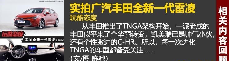  长城,炮,丰田,凯美瑞,雷凌