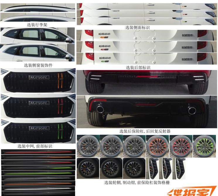  路虎,发现,哈弗,哈弗初恋