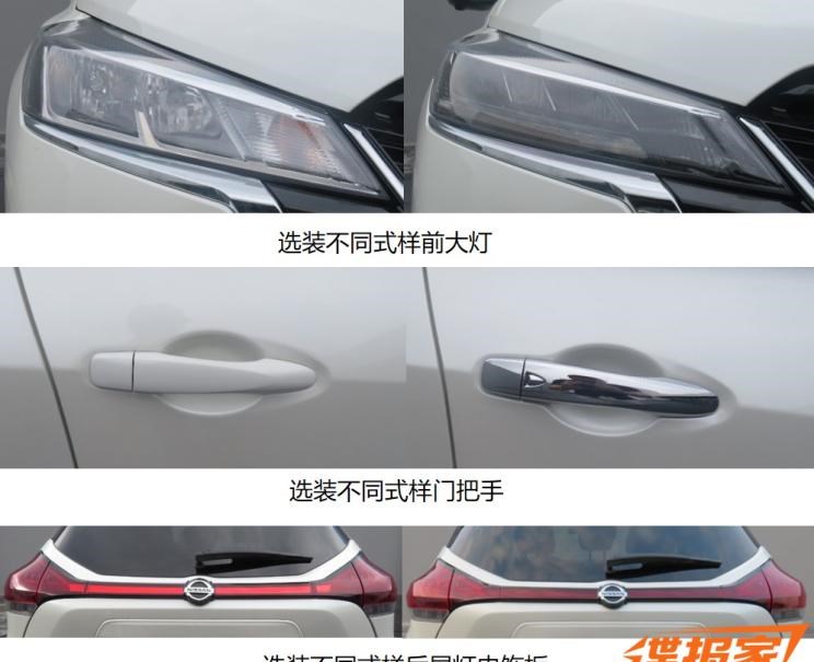 路虎,发现,日产,劲客
