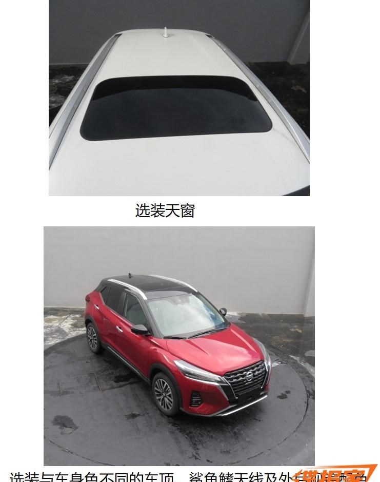 路虎,发现,日产,劲客