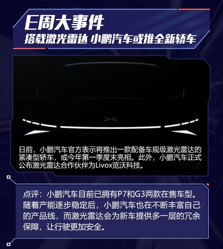  特斯拉,Model X,Model S,Model 3,Model Y,奔驰,奔驰C级,奔驰E级 插电混动,迈巴赫GLS,威霆,奔驰V级,奔驰G级 AMG,奔驰GLC轿跑,奔驰CLA级,奔驰E级(进口),奔驰GLA,奔驰GLS,奔驰G级,奔驰C级(进口),奔驰GLE,奔驰GLB,奔驰A级,奔驰GLC,迈巴赫S级,奔驰S级,奔驰E级,大众,途岳,途观L,宝来,迈腾,帕萨特,速腾,途铠,探歌,途锐,探影,Polo,探岳,高尔夫,一汽-大众CC,途昂,揽巡,桑塔纳,凌渡,揽境,朗逸,蔚来,蔚来ES5,蔚来EC7,蔚来ES7,蔚来ET7,蔚来EC6,蔚来ES8,蔚来ES6,蔚来ET5,红旗,红旗E-HS3,红旗H5-FCEV,红旗HS3,红旗H7,红旗E-HS9,红旗LS7,红旗HS6,红旗HS7,红旗H6,红旗H5经典,红旗HQ9,红旗E-QM5,红旗H9,红旗HS5,红旗H5,一汽,森雅R8,一汽蓝舰H6,森雅鸿雁,长城,风骏7 EV,炮EV,风骏7,风骏5,山海炮,金刚炮,炮,小鹏,小鹏P5,小鹏G3,小鹏G9,小鹏P7