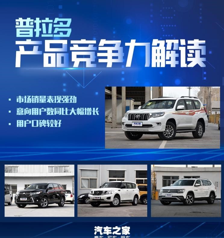  丰田,汉兰达,日产,途乐,比亚迪,汉,大众,途昂