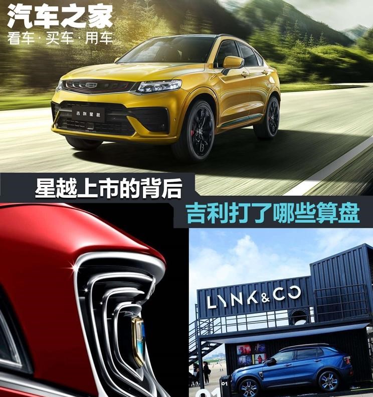  马自达,马自达CX-4,斯柯达,柯迪亚克GT,宝马,宝马X4,宝马X6,沃尔沃,沃尔沃XC40,吉利汽车,博越,柯迪亚克,奔驰,奔驰GLE,领克,领克01,领克02
