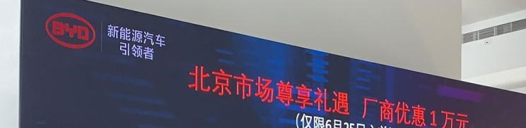  几何汽车,几何A