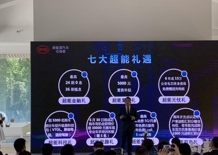  几何汽车,几何A