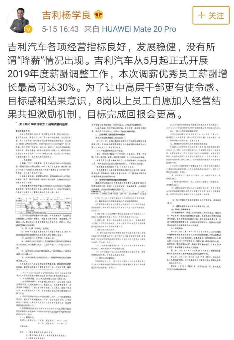  吉利汽车,星越L,嘉际PHEV,帝豪EV,星越S,星越L 增程电动版,博瑞,帝豪S,嘉际,帝豪L Hi·P,豪越,远景X6,吉利ICON,博越,缤瑞,豪越L,熊猫mini,缤越,博越L,星瑞,帝豪