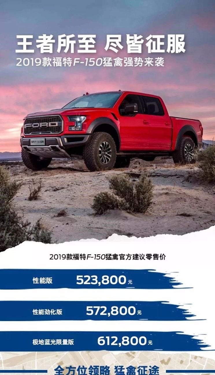  福特,福特F-150