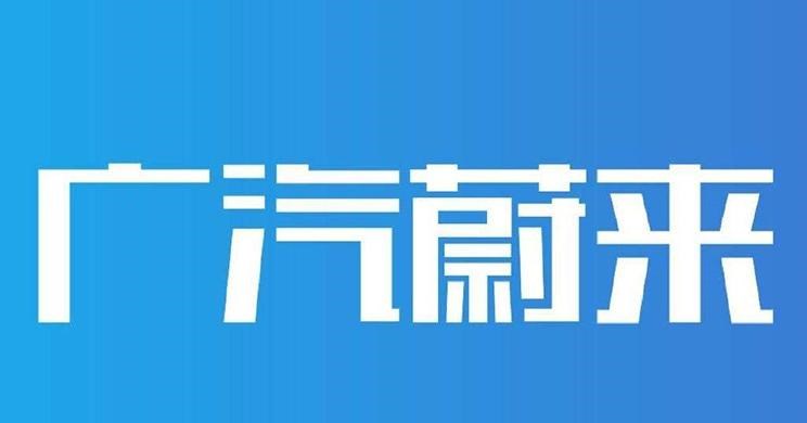  合创,合创Z03,合创007,合创V09,合创A06,蔚来,蔚来ES5,蔚来EC7,蔚来ES7,蔚来ET7,蔚来EC6,蔚来ES8,蔚来ES6,蔚来ET5