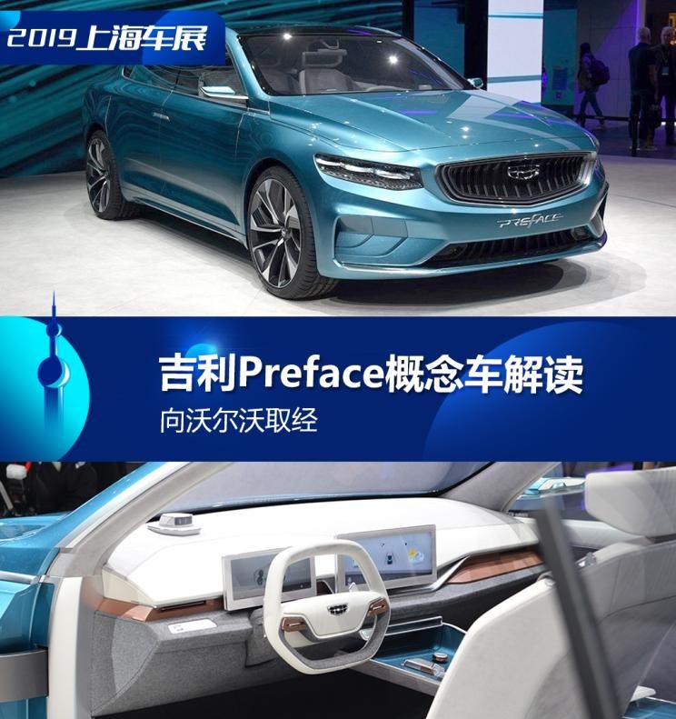  吉利汽车,星越L,嘉际PHEV,帝豪EV,星越S,星越L 增程电动版,博瑞,帝豪S,嘉际,帝豪L Hi·P,豪越,远景X6,吉利ICON,博越,缤瑞,豪越L,熊猫mini,缤越,博越L,星瑞,帝豪,沃尔沃,沃尔沃C40,沃尔沃S60 RECHARGE,沃尔沃XC40 RECHARGE,沃尔沃V90,沃尔沃XC90 RECHARGE,沃尔沃S90 RECHARGE,Concept Recharge,沃尔沃C40(进口),沃尔沃EX90,沃尔沃V60,沃尔沃XC60 RECHARGE,沃尔沃XC40,沃尔沃XC90,沃尔沃S60,沃尔沃S90,沃尔沃XC60