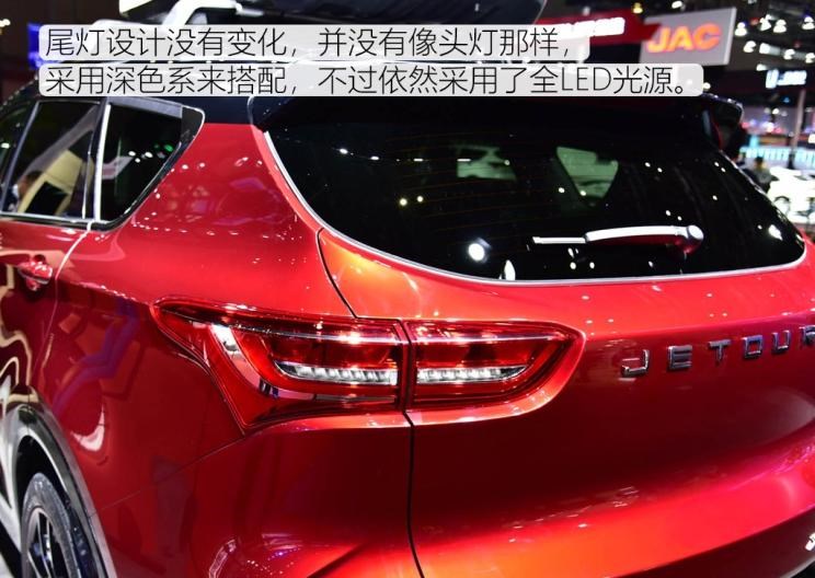  捷途,捷途X70 Coupe,捷途X70