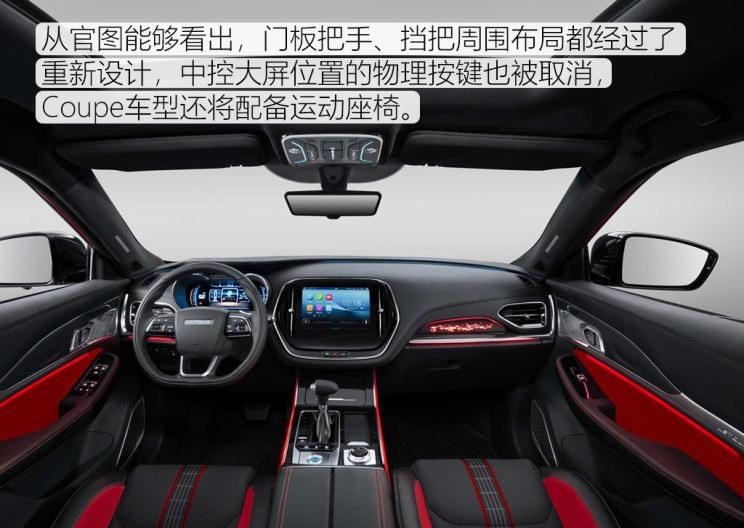  捷途,捷途X70 Coupe,捷途X70