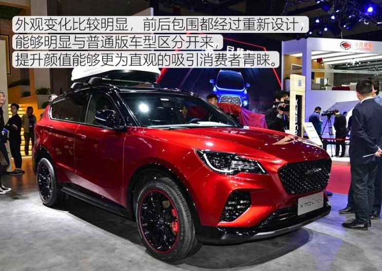  捷途,捷途X70 Coupe,捷途X70