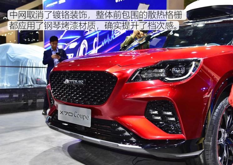  捷途,捷途X70 Coupe,捷途X70