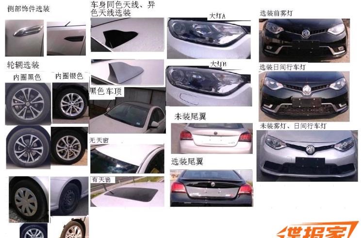  路虎,发现,名爵,名爵6