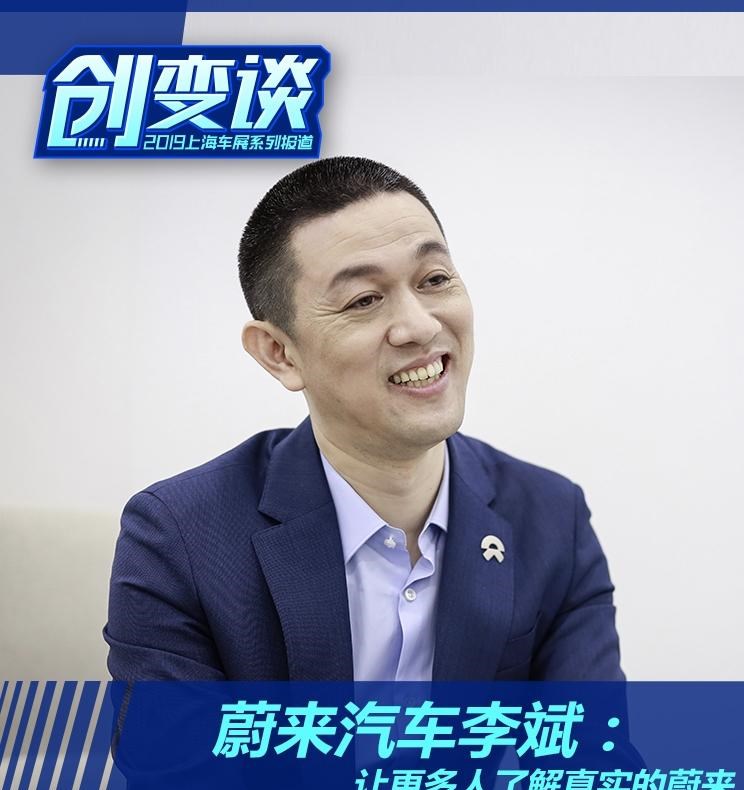  蔚来,蔚来ET7,蔚来ES8,蔚来ES6