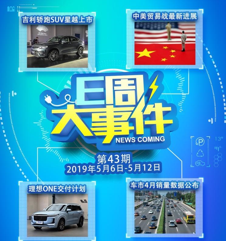  吉利汽车,缤越,长安,逸动