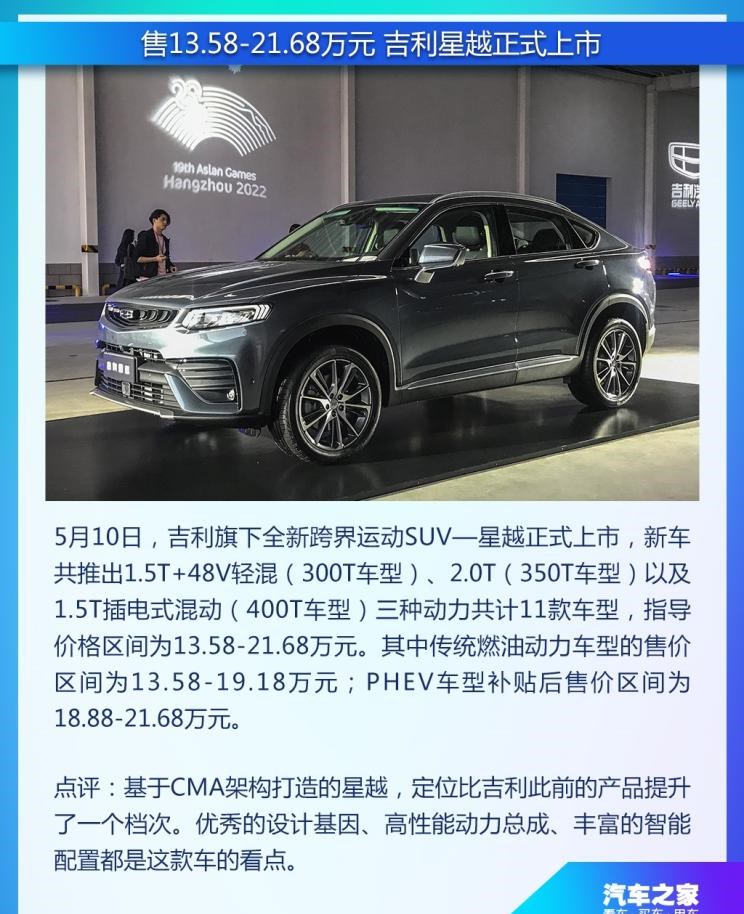  吉利汽车,缤越,长安,逸动