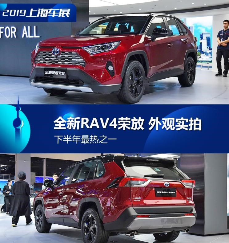  日产,奇骏,丰田,RAV4荣放