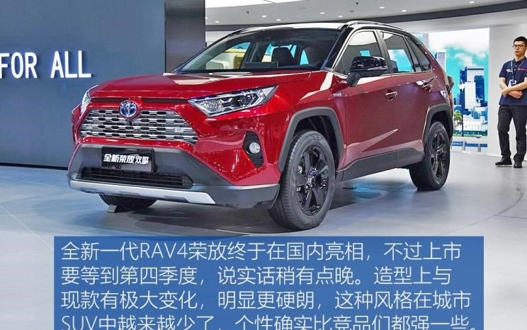  日产,奇骏,丰田,RAV4荣放