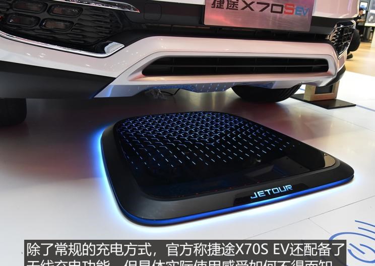  捷途,捷途X70,捷途X70S EV,捷途X70S