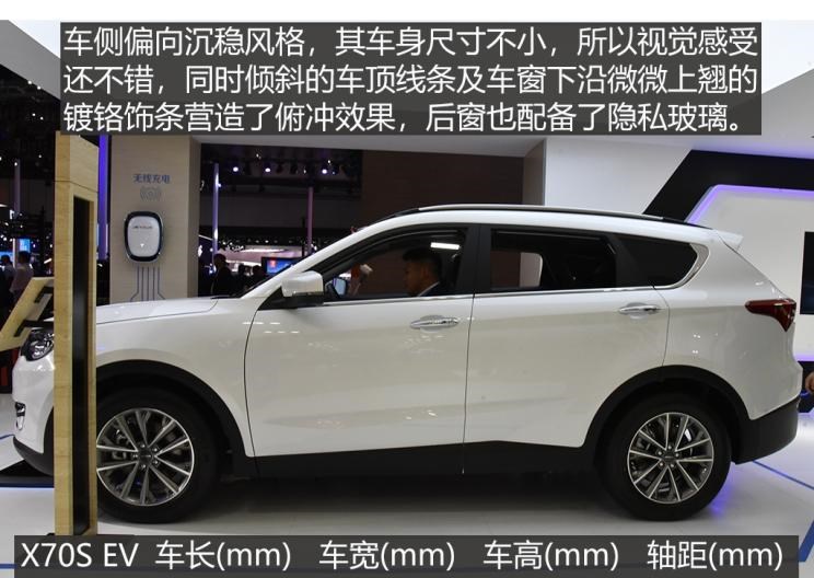  捷途,捷途X70,捷途X70S EV,捷途X70S
