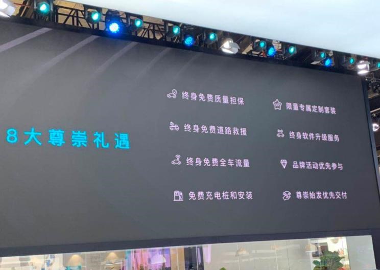  天际汽车,天际ME7