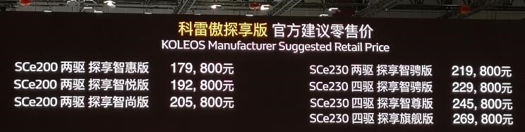  东风,猛士MS600,锐骐6 EV,俊风E11K,锐骐,锐骐6,锐骐7,帕拉索,猛士M50