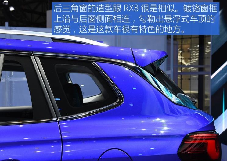  荣威,荣威RX5