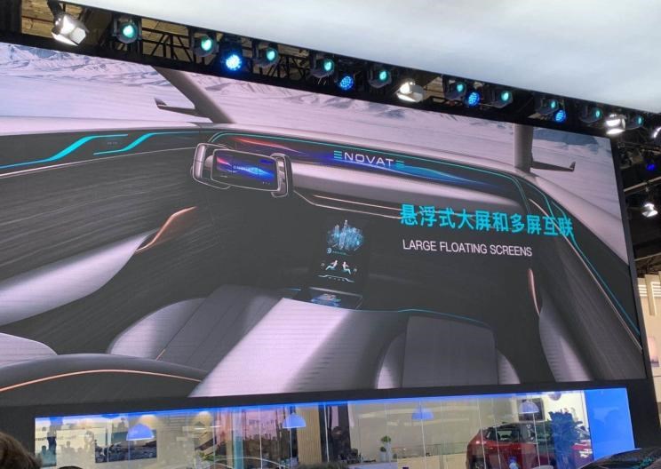  天际汽车,天际ME7