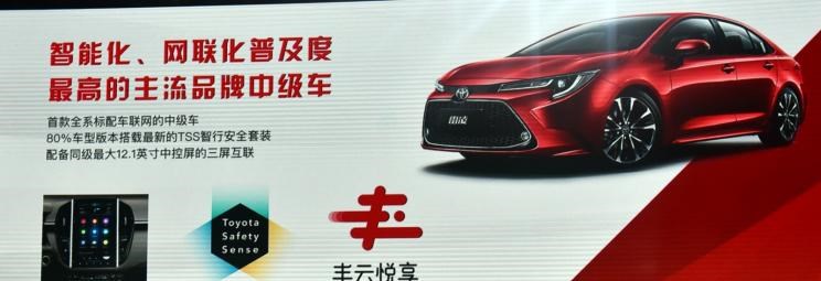 丰田,雷凌,卡罗拉
