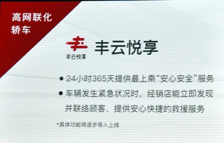  丰田,雷凌,卡罗拉
