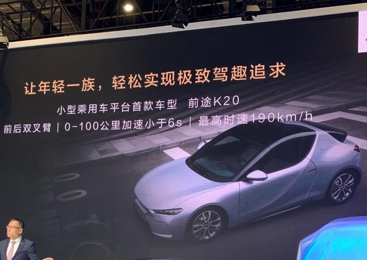  前途,前途K20