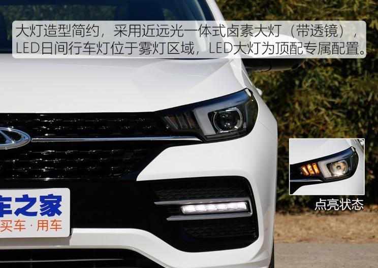  奇瑞,艾瑞泽GX