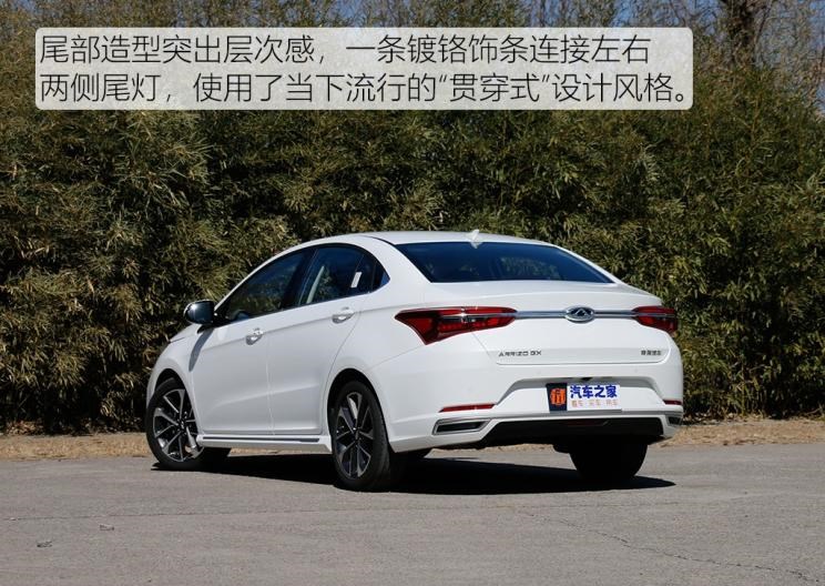  奇瑞,艾瑞泽GX