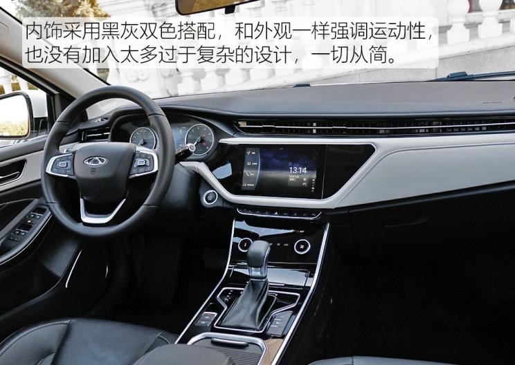  奇瑞,艾瑞泽GX
