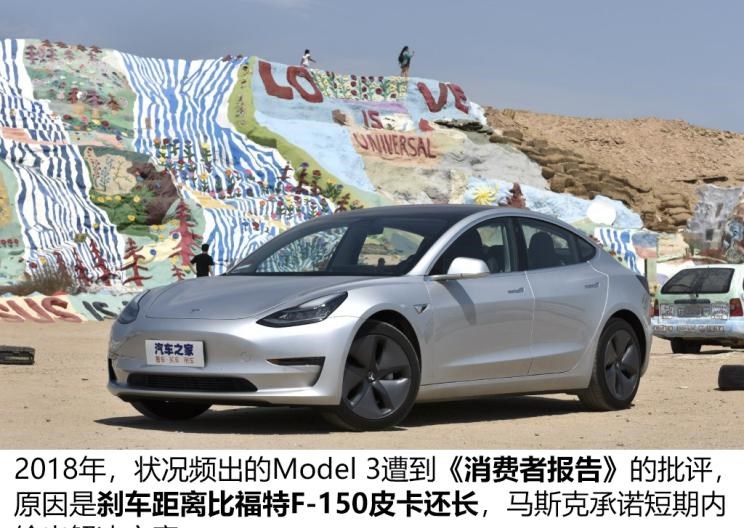  特斯拉,Model 3,成功汽车,斑马