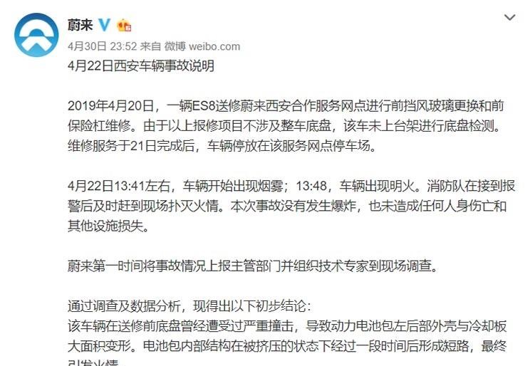  蔚来,蔚来ES5,蔚来EC7,蔚来ES7,蔚来ET7,蔚来EC6,蔚来ES8,蔚来ES6,蔚来ET5