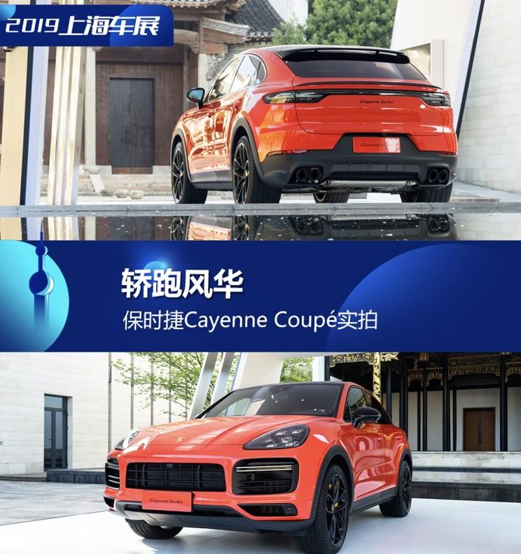  保时捷,Cayenne